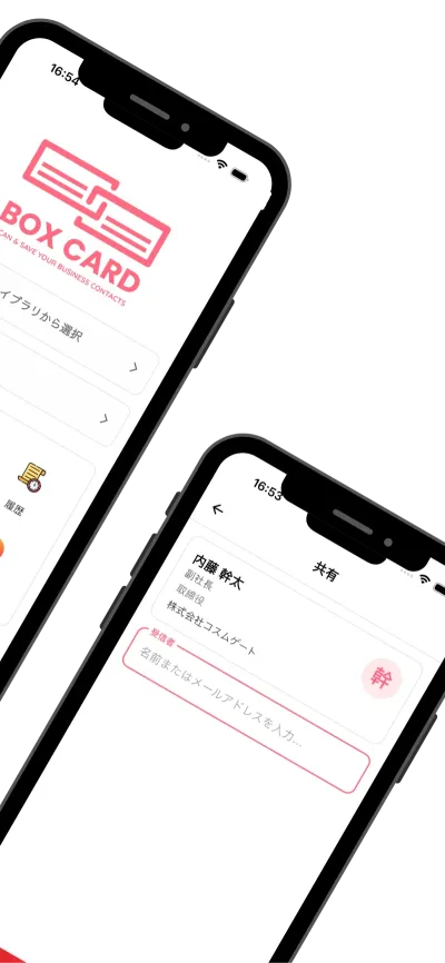Boxcard app screenshot for jp