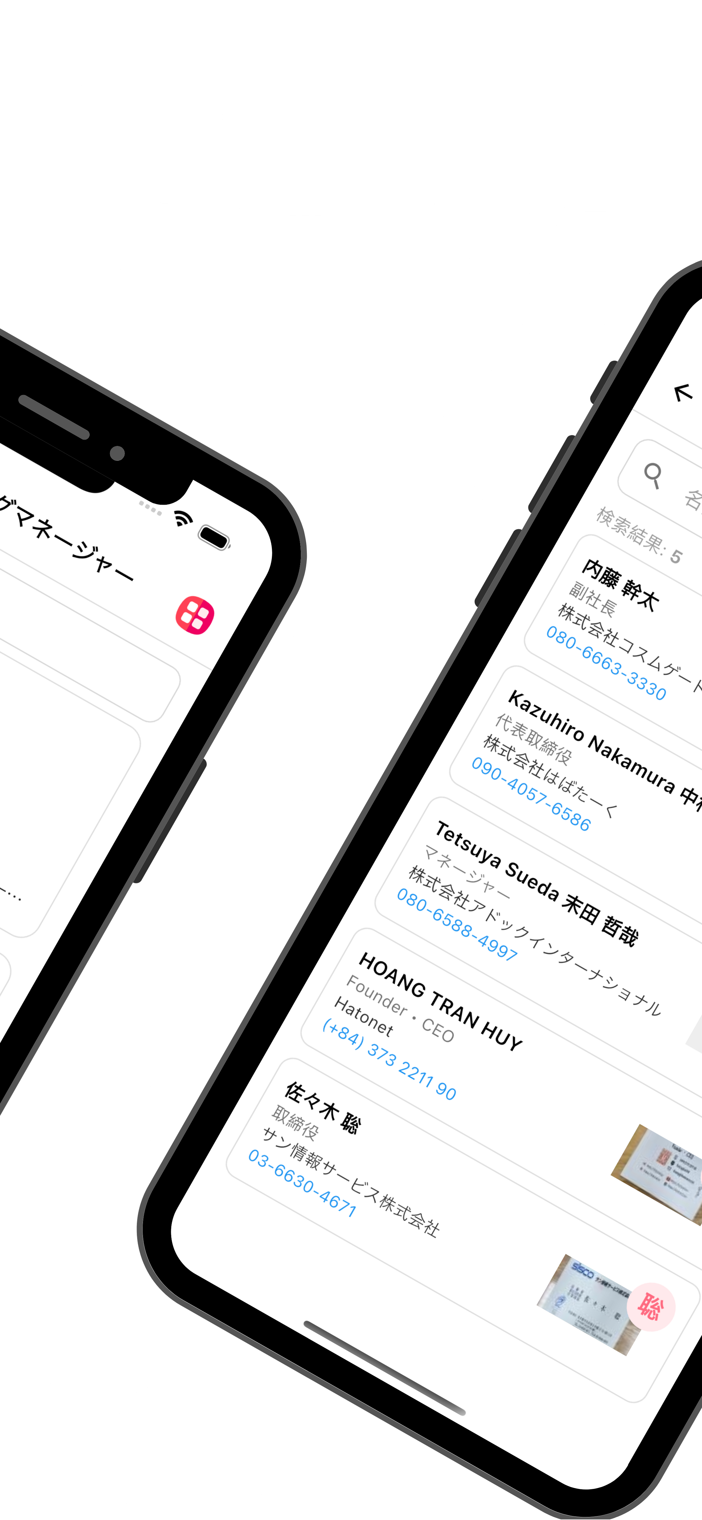 App screenshot for jp language