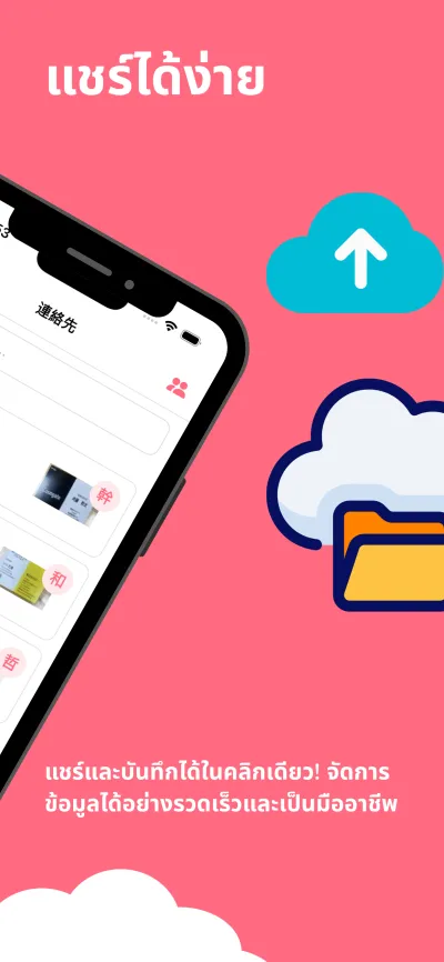 Boxcard app screenshot for th